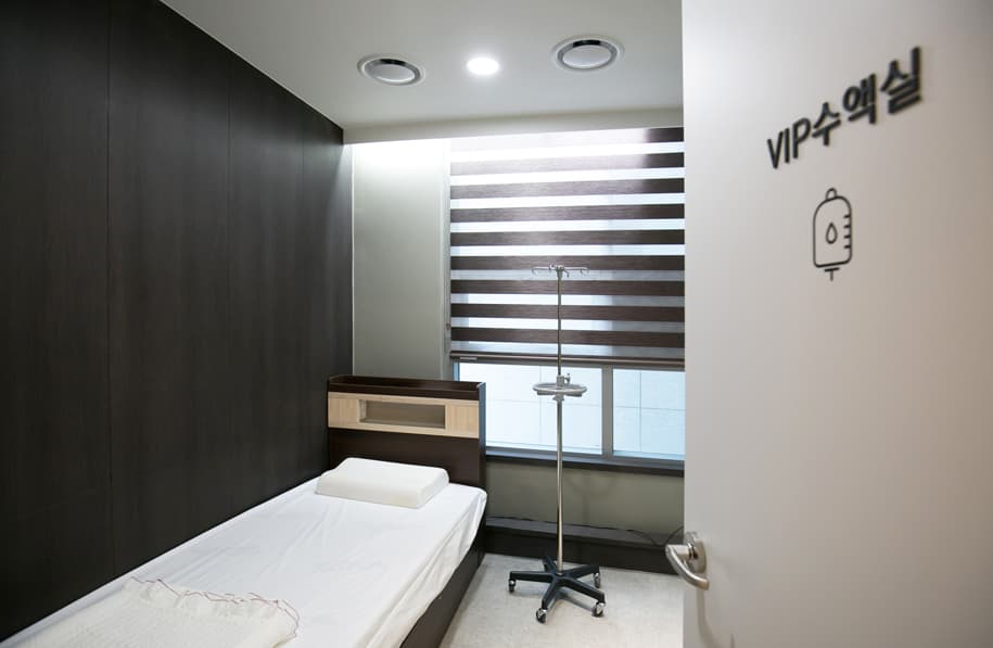 VIP 1인 수액클리닉 내부 — 침대와 수액 거치대