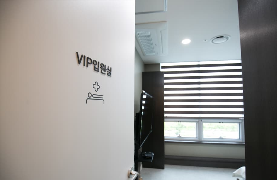 VIP 입원실 내부 — 침대와 창가 블라인드